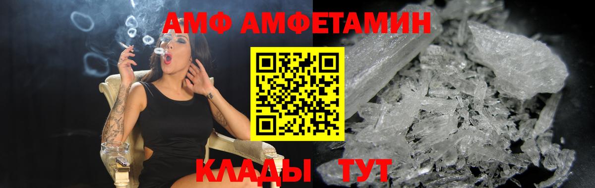 мега ССЫЛКА  Вход с VPN  Жуковский  АМФ Premium 