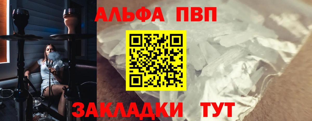 Альфа ПВП СК КРИС  Вход с VPN  Жуковский 