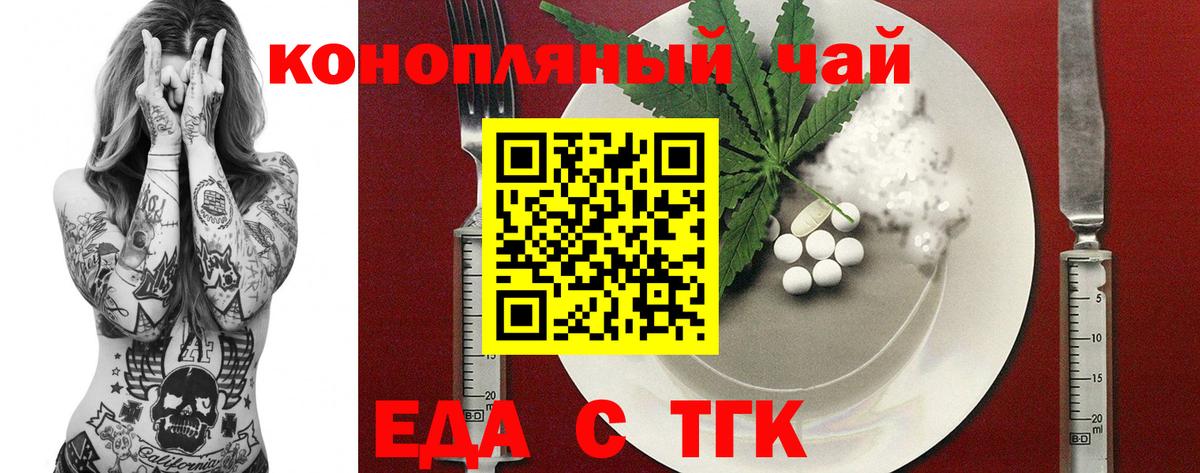 Жуковский  Cannafood марихуана  Вход с VPN 