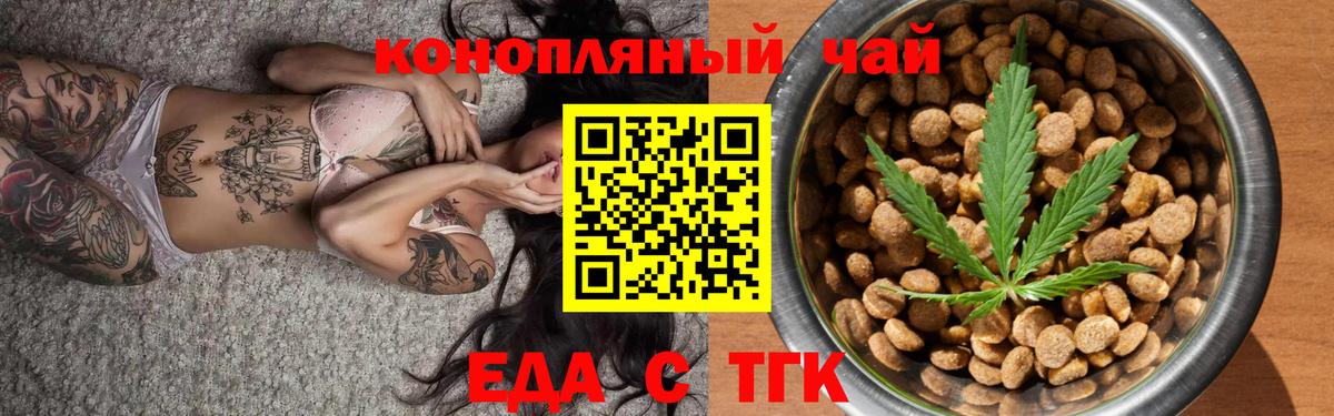 Печенье с ТГК конопля Жуковский