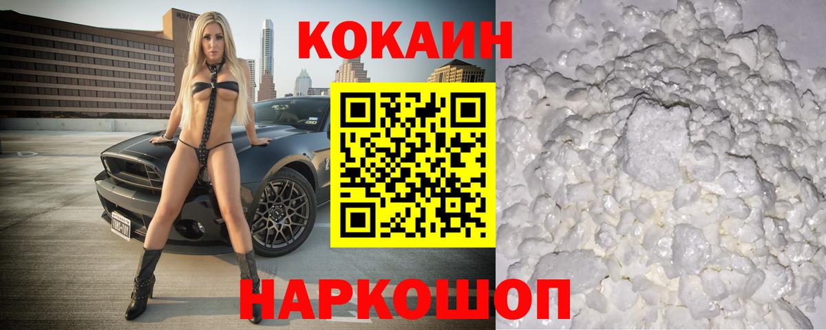 Метадон  Бошки Шишки  COCAIN  Жуковский  Вход с VPN  Метамфетамин  Меф   Гашиш 