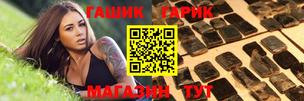 Жуковский  Гашиш индика сатива  ГАШ  Вход с VPN 