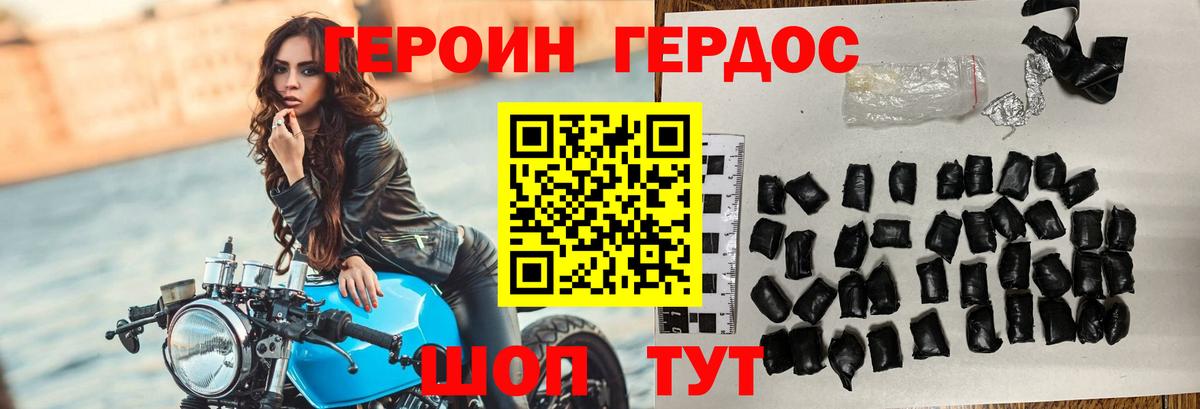 Жуковский  ГЕРОИН герыч  Вход с VPN 