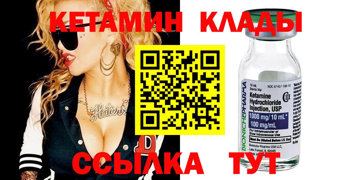 КЕТАМИН ketamine Жуковский