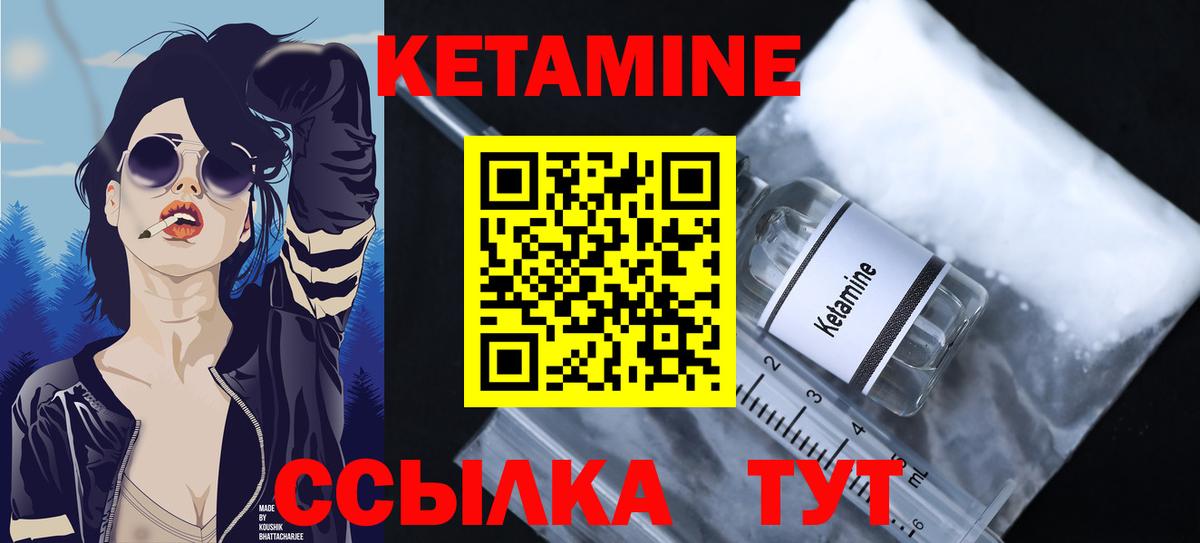 Жуковский  Кетамин VHQ  Кетамин ketamine  Вход с VPN 