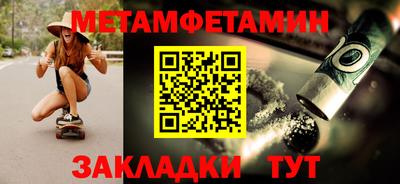 первитин Лесосибирск