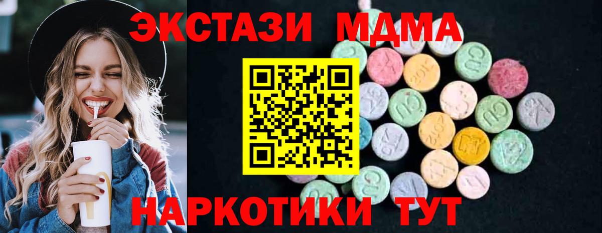 МДМА Molly Жуковский