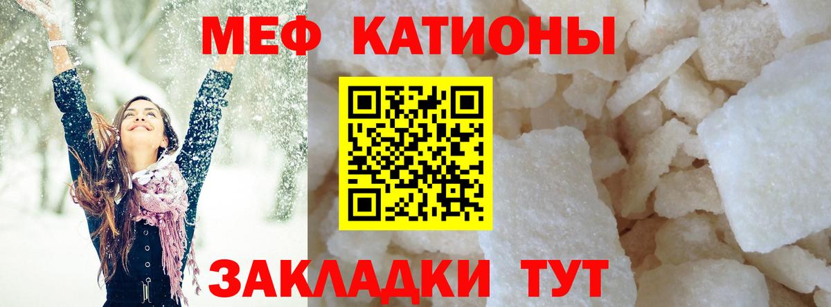 Мефедрон мяу мяу  МЕФ  Меф мука  Жуковский  Вход с VPN 