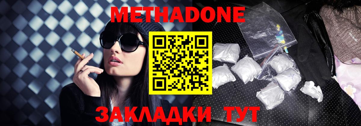 Метадон VHQ Жуковский