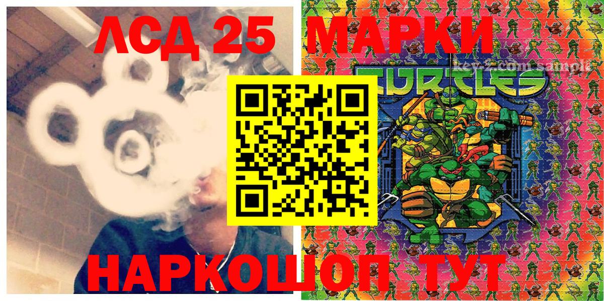 Марки 25I-NBOMe 1,8мг  Вход с VPN  Марки 25I-NBOMe 1,8мг  Марки NBOMe  Жуковский 