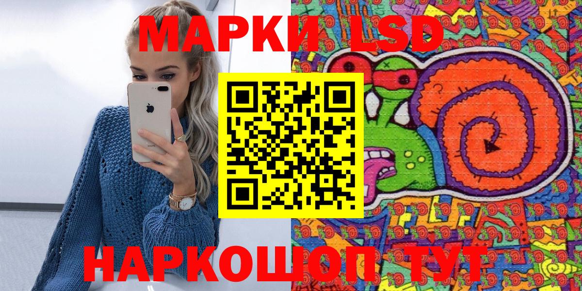 Наркотические марки 1500мкг Жуковский