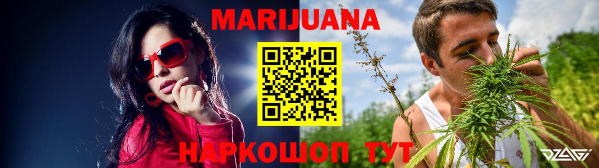 Канабис OG Kush  Вход с VPN  Канабис LSD WEED  Конопля индика  Жуковский 